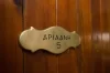 ariadni room